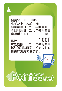 リライトカード